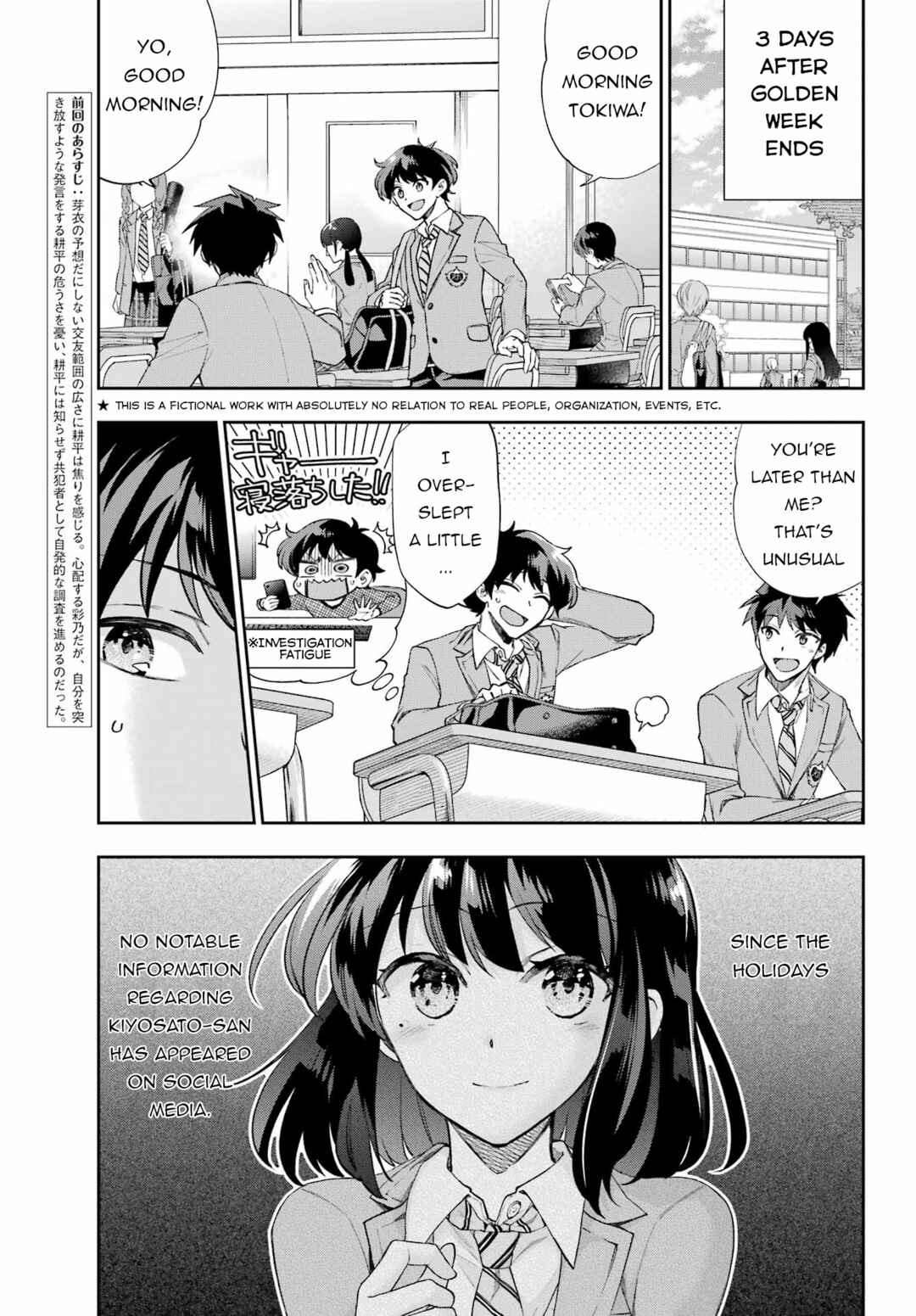 Genjitsu de LoveCome Dekinai to Dare ga Kimeta? Chapter 10 - Page 3