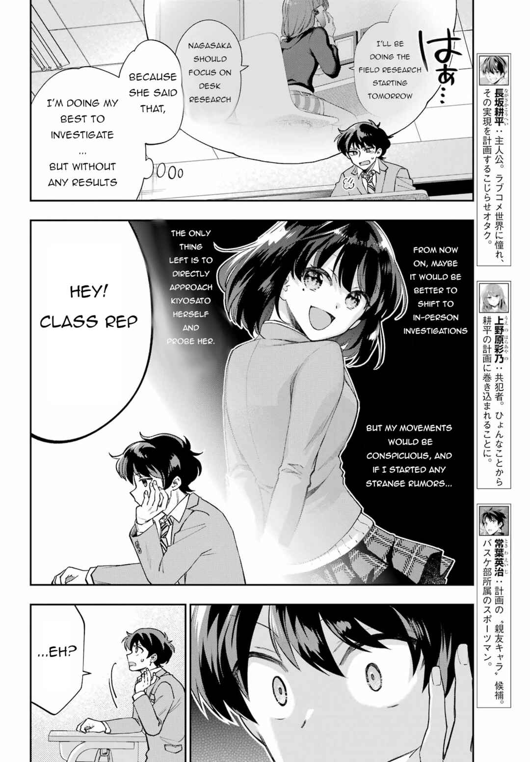 Genjitsu de LoveCome Dekinai to Dare ga Kimeta? Chapter 10 - Page 4