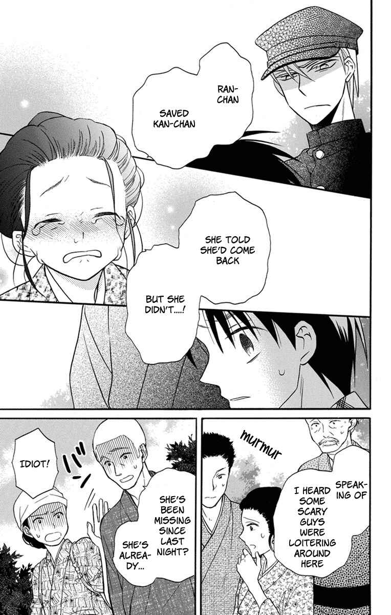 Tendou-ke Monogatari Chapter 24 - Page 17