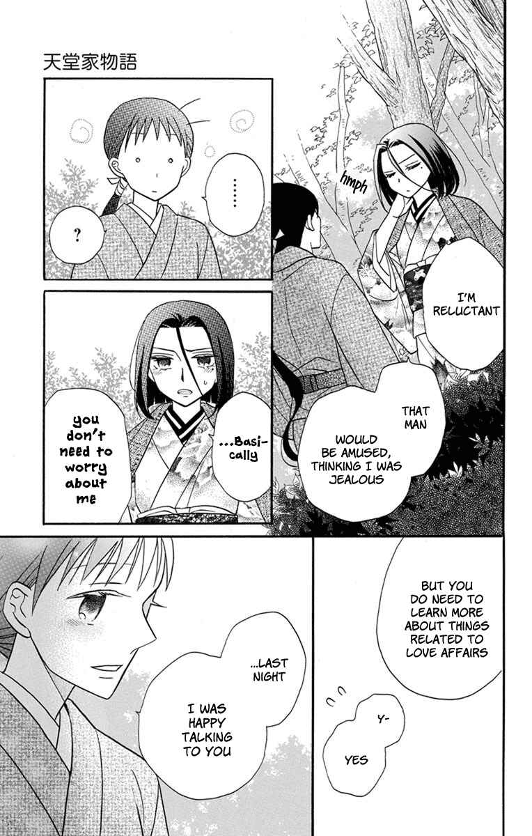 Tendou-ke Monogatari Chapter 24 - Page 5