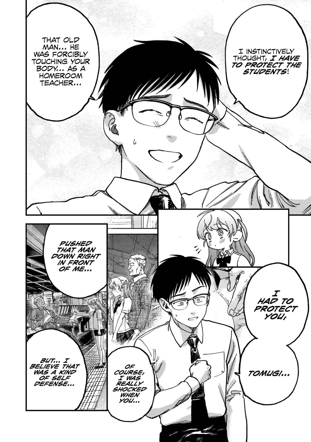 Tsumi to Batsu no Spica Chapter 2 - Page 17