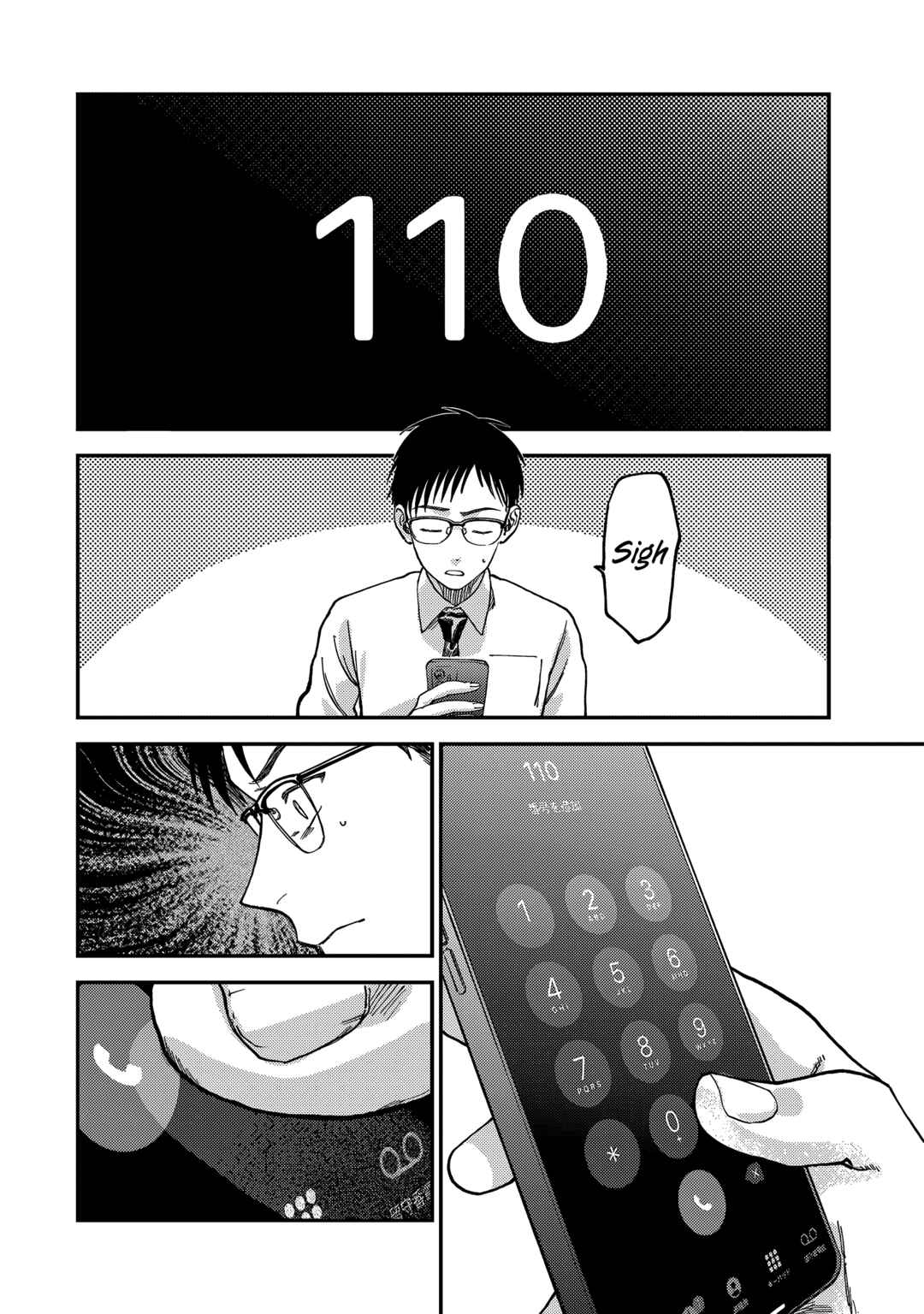 Tsumi to Batsu no Spica Chapter 2 - Page 39