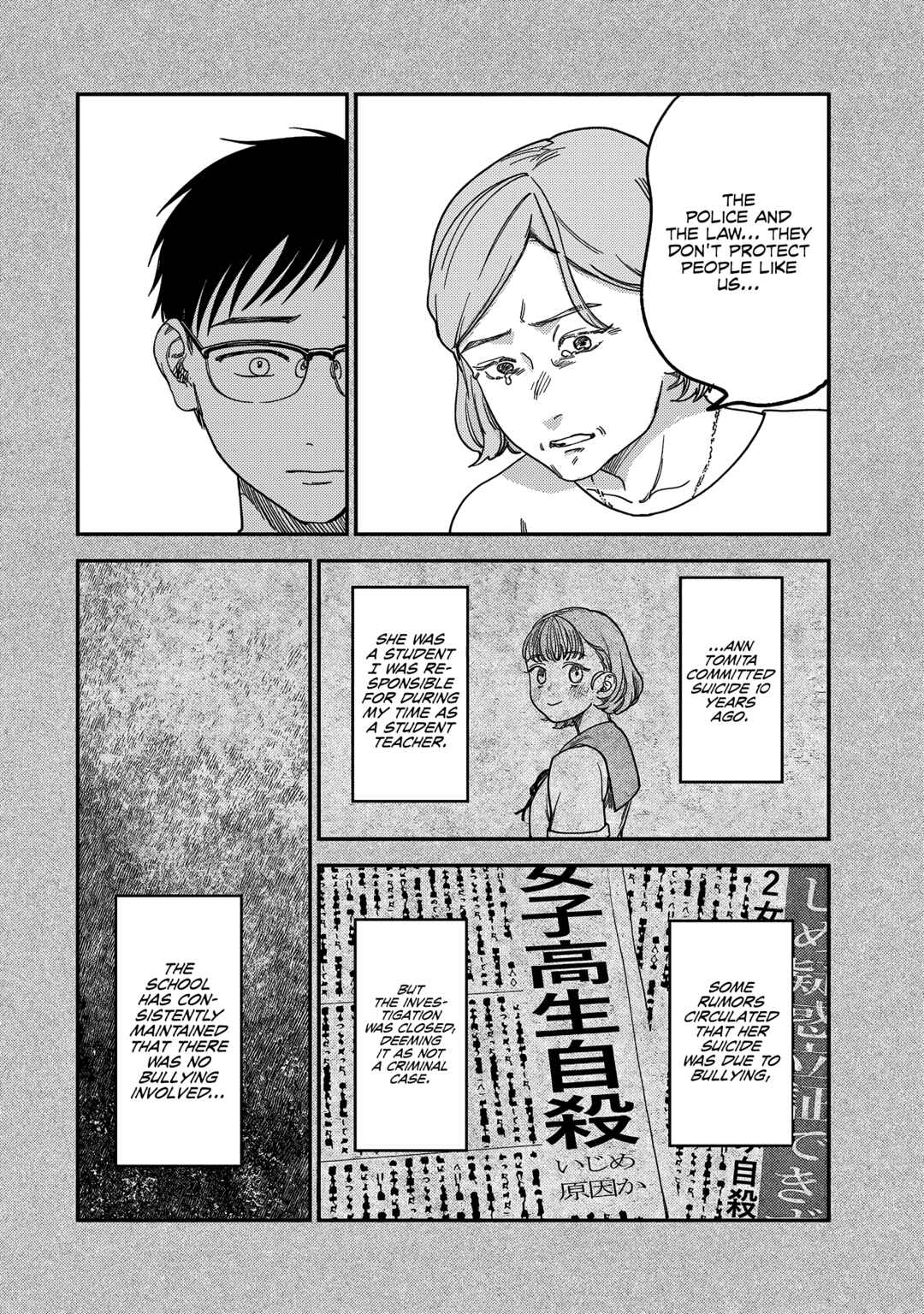Tsumi to Batsu no Spica Chapter 2 - Page 47
