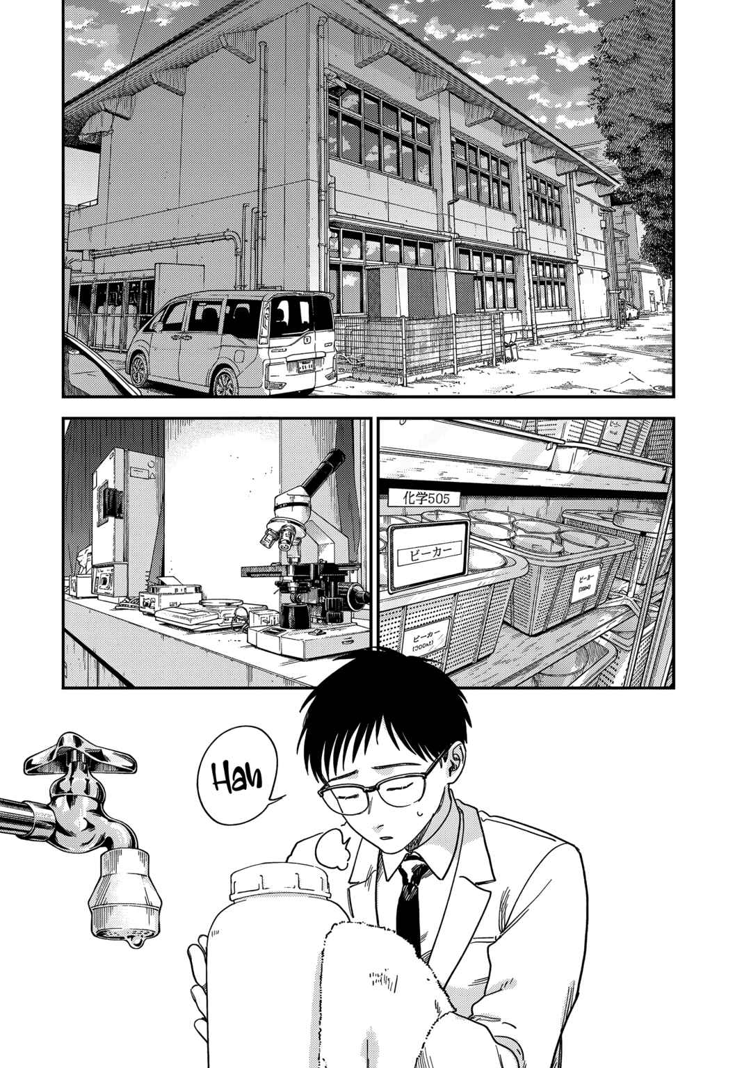 Tsumi to Batsu no Spica Chapter 2 - Page 51