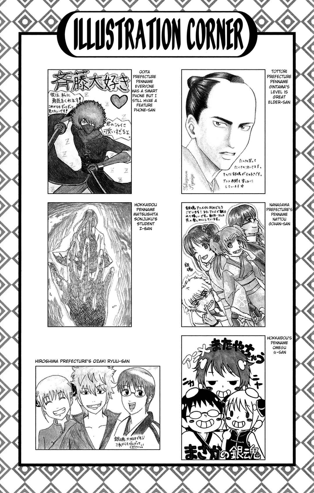 Gintama Chapter 530 - Page 20
