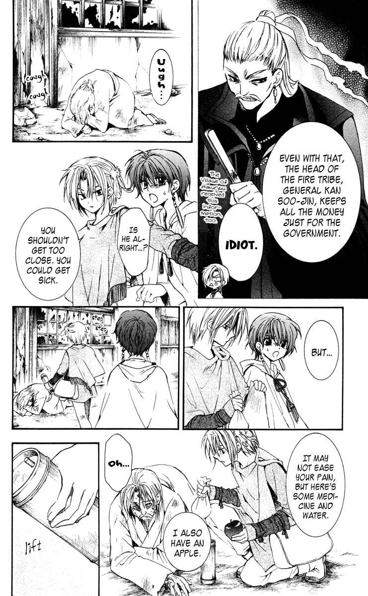 Akatsuki no Yona Chapter 26 - Page 9