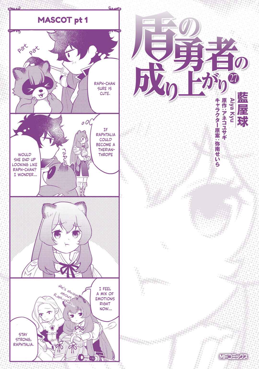 Tate no Yuusha no Nariagari Chapter 112.5 - Page 1