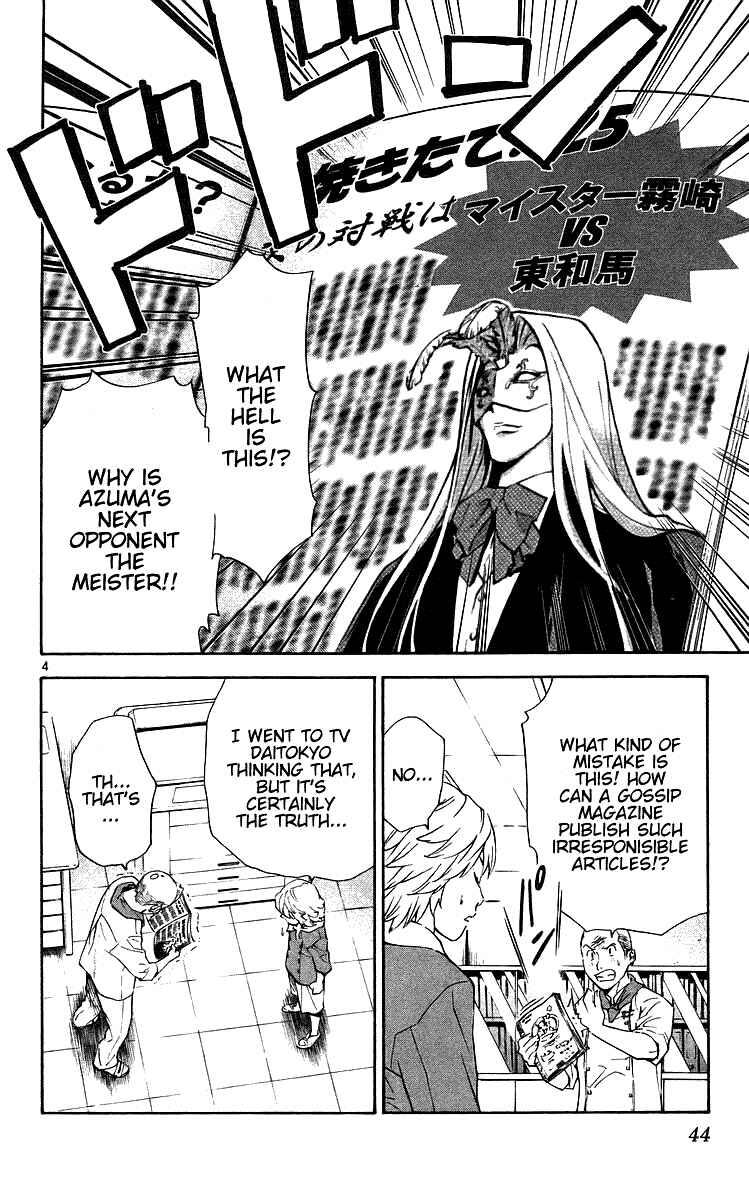 Yakitate!! Japan Chapter 205 - Page 4