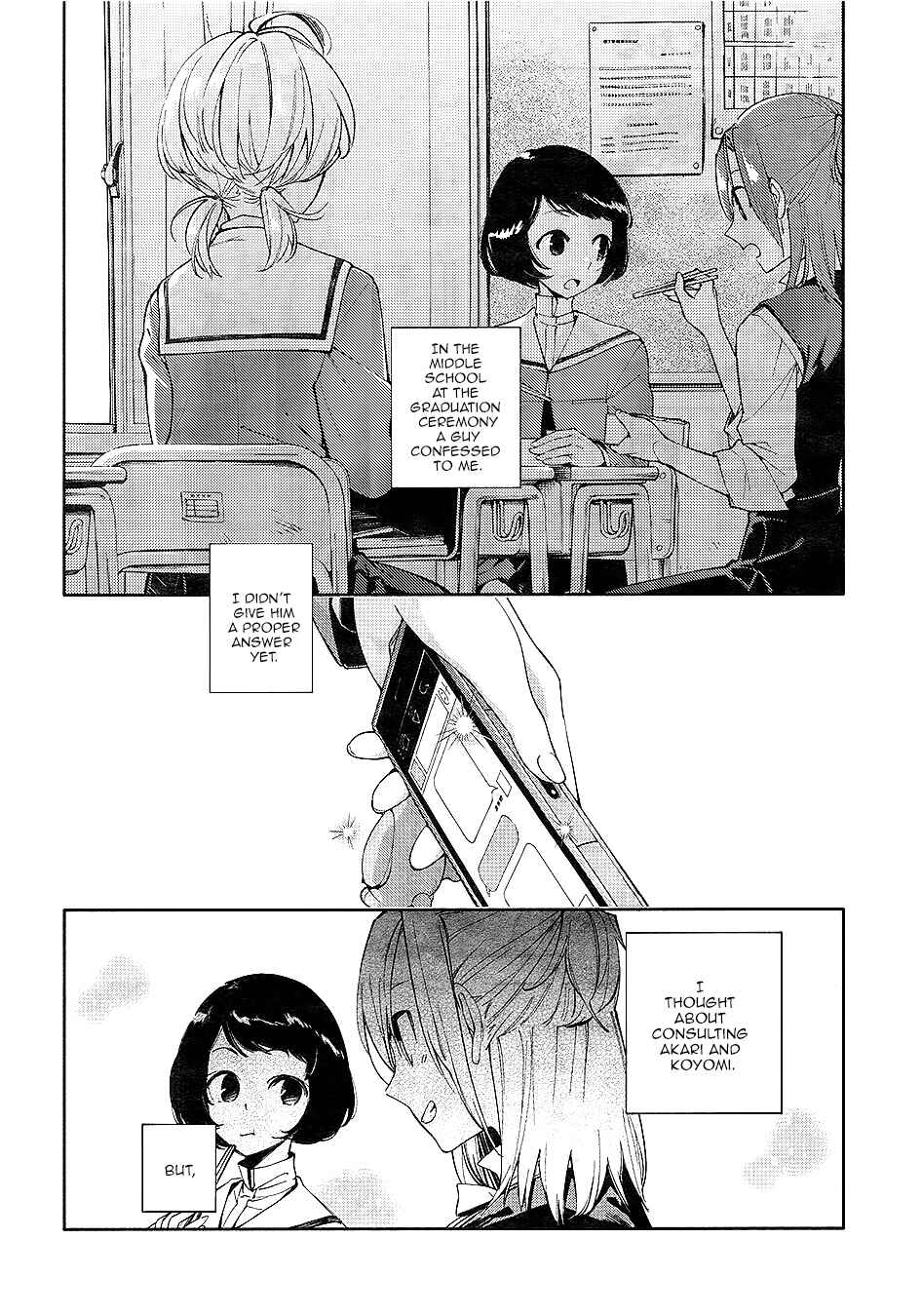 Yagate Kimi ni Naru Chapter 1 - Page 15