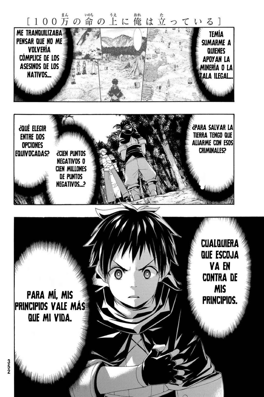 100-man no Inochi no Ue ni Ore wa Tatteiru Chapter 92 - Page 31
