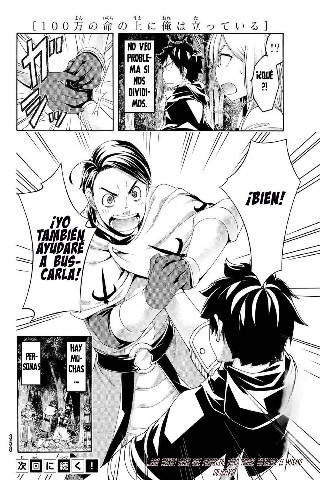 100-man no Inochi no Ue ni Ore wa Tatteiru Chapter 92 - Page 37