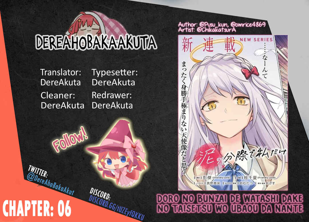 Doro no Bunzai de Watashi dake no Taisetsu wo Ubaouda Nante Chapter 6.2 - Page 1
