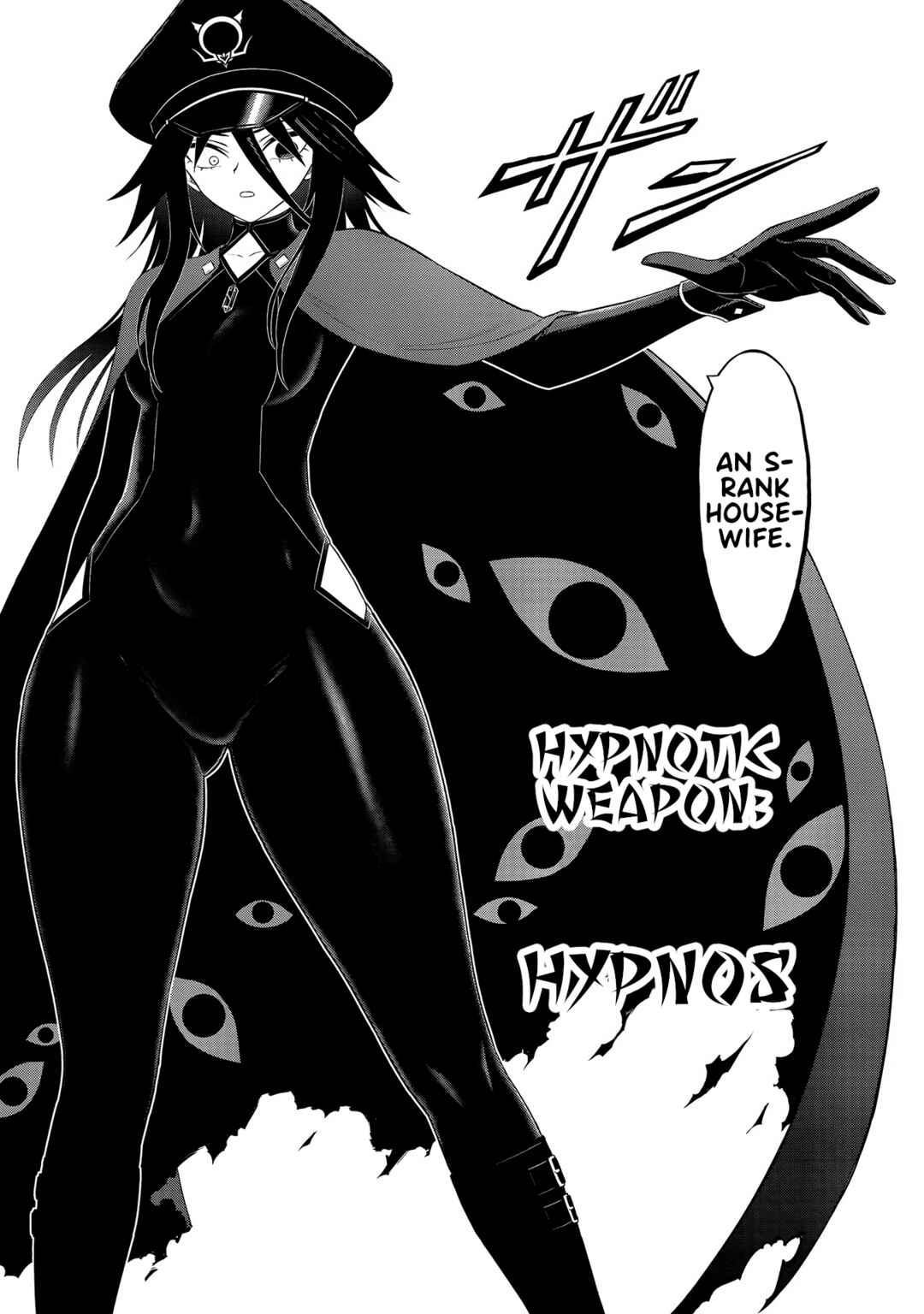 Ingoku Danchi Chapter 25 - Page 15