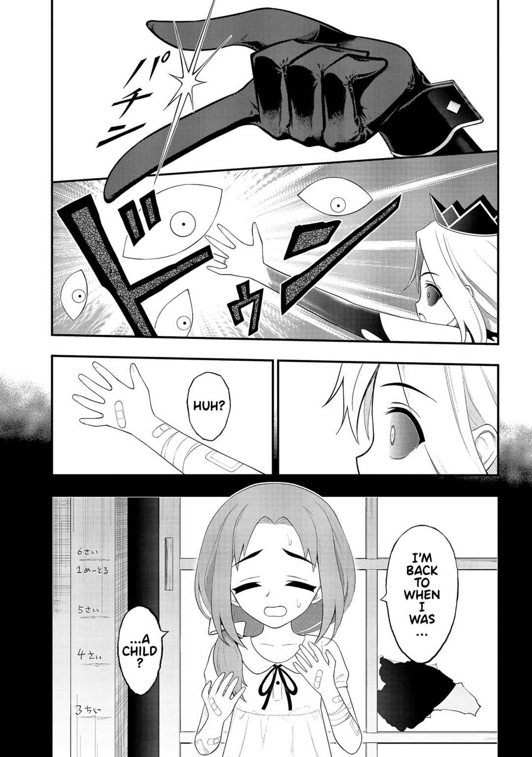 Ingoku Danchi Chapter 25 - Page 19