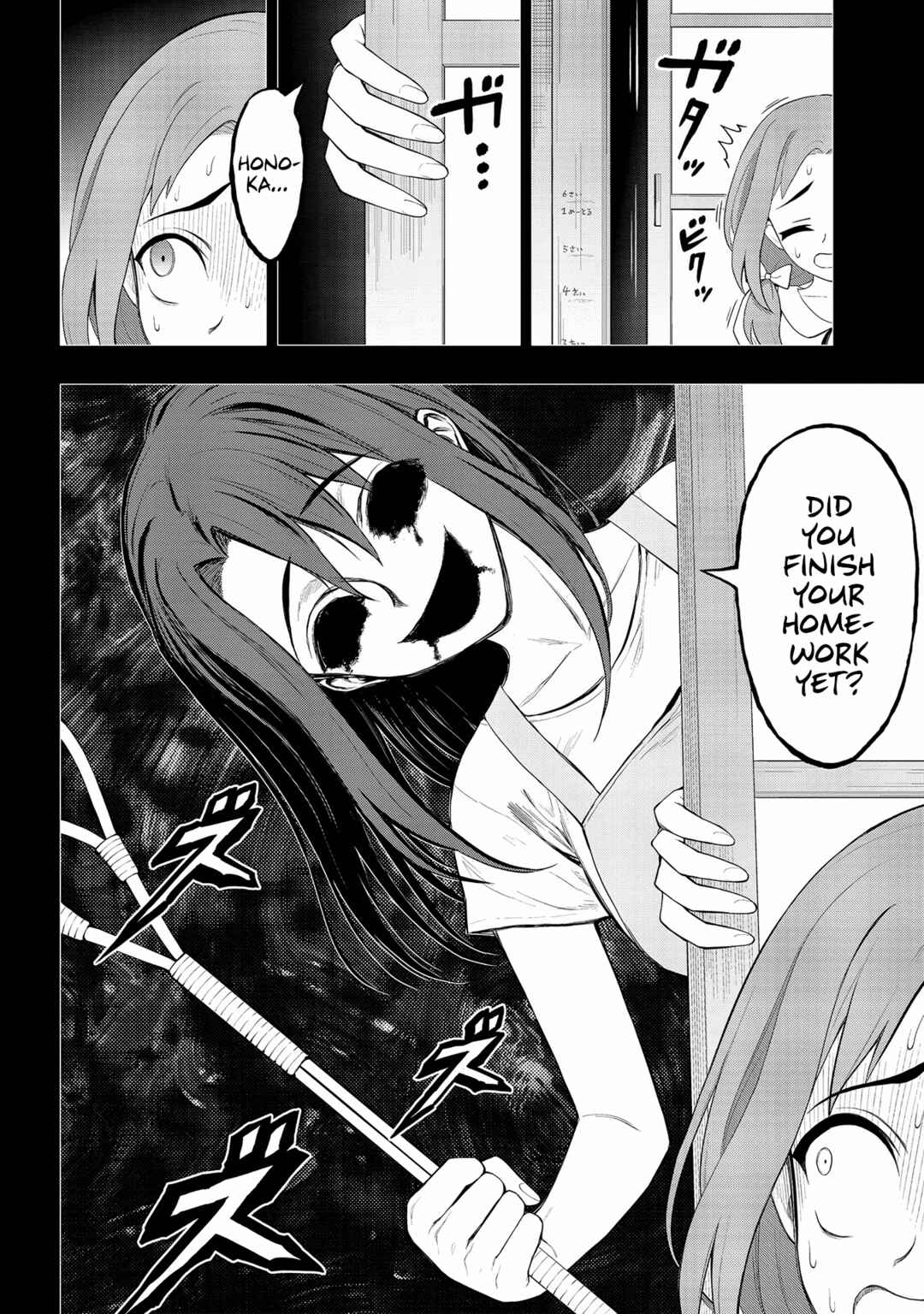 Ingoku Danchi Chapter 25 - Page 20