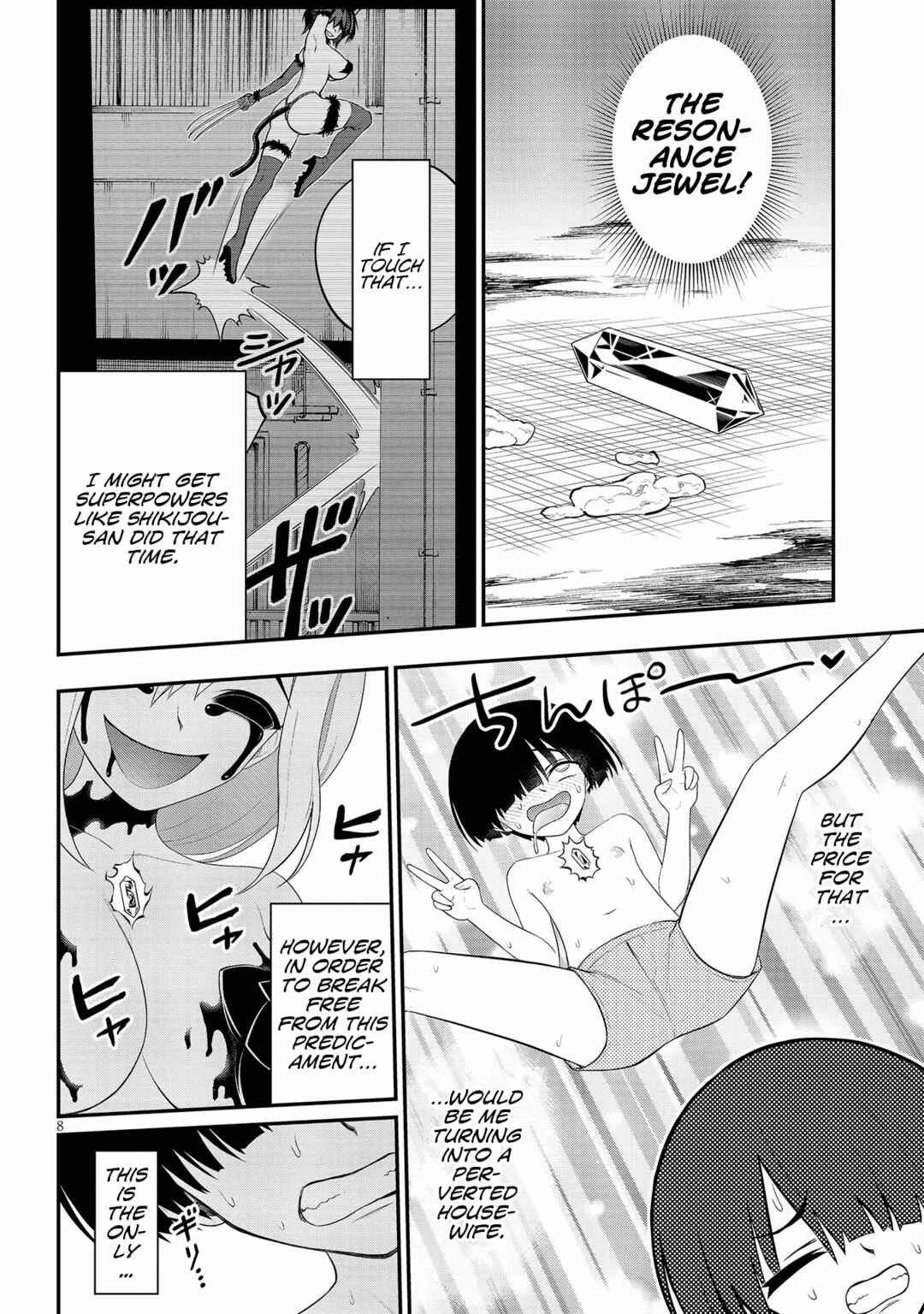 Ingoku Danchi Chapter 25 - Page 8