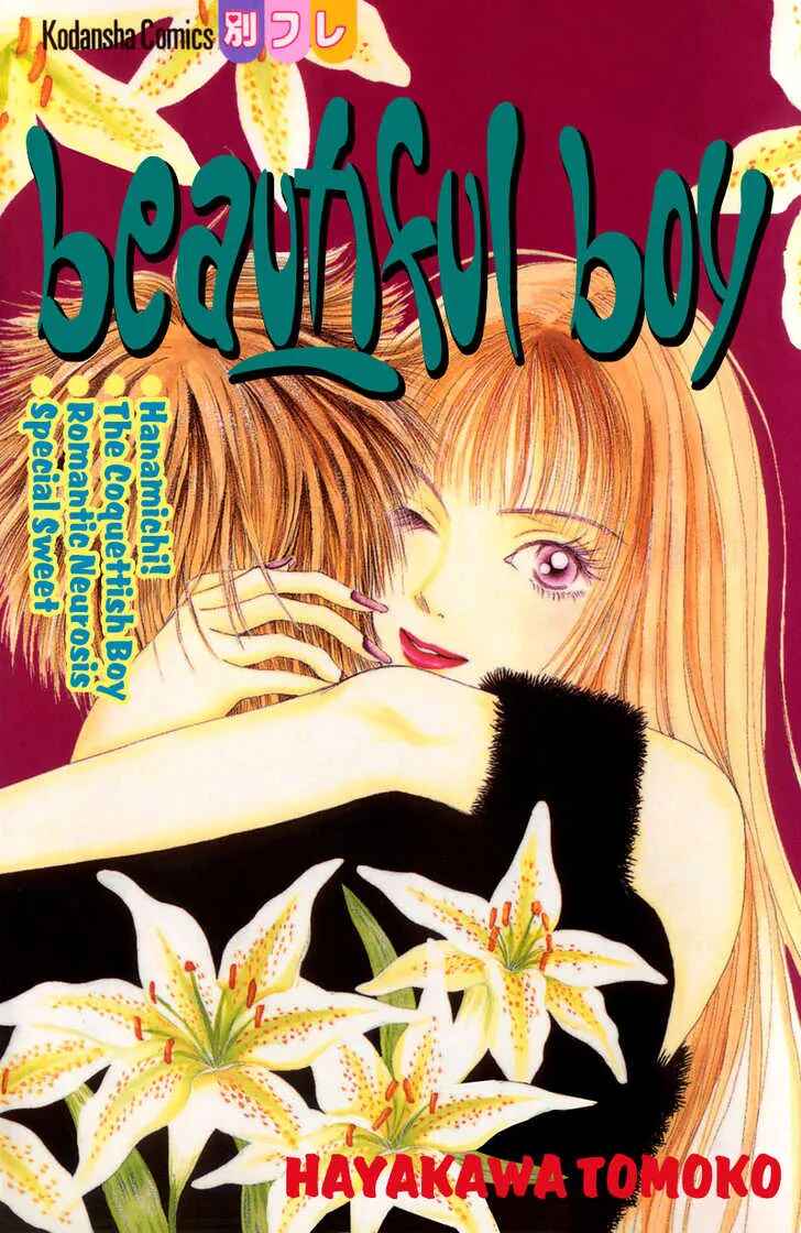 Kirei na Otokonoko Chapter 1 - Page 1