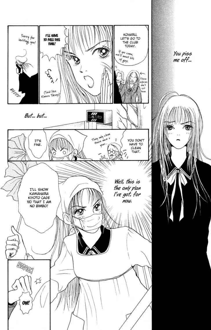 Kirei na Otokonoko Chapter 1 - Page 12
