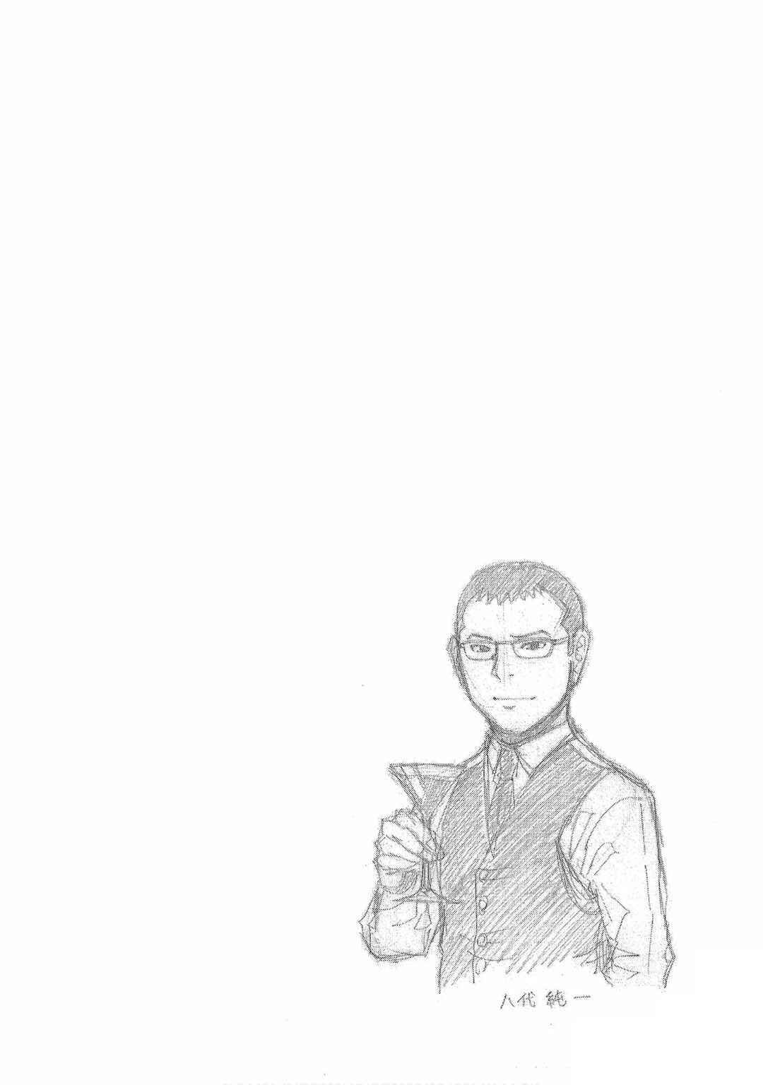 Bartender à Tokyo Chapter 22 - Page 28