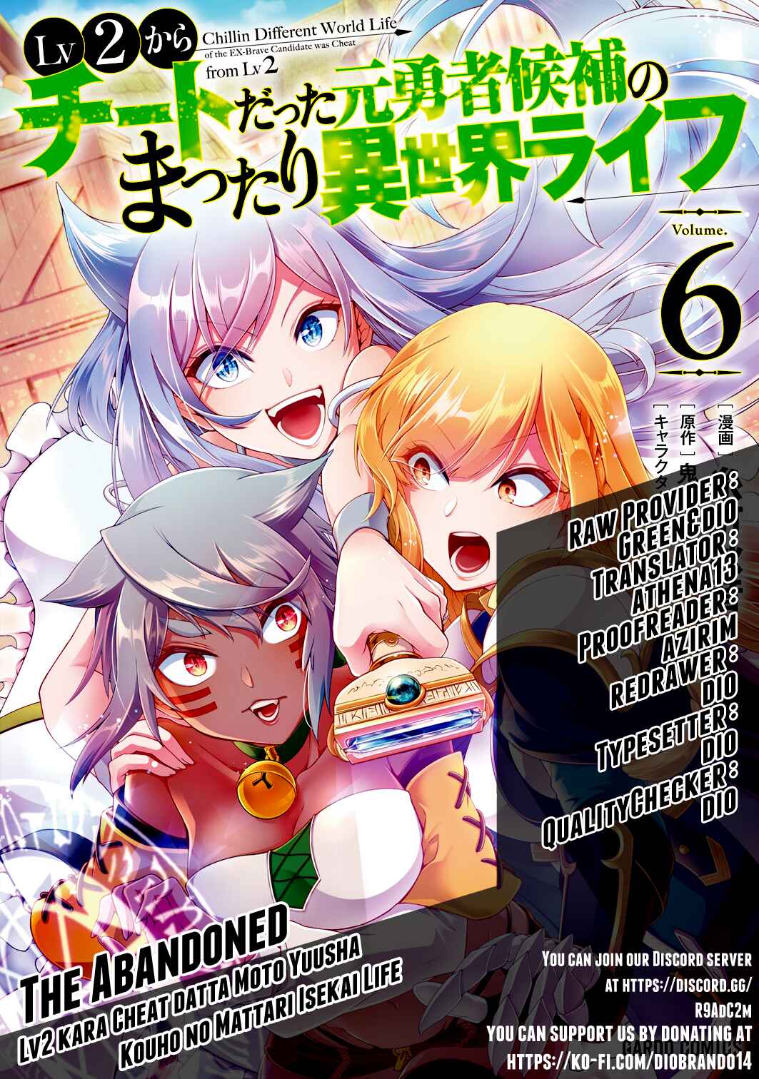 Lv2 kara Cheat datta Moto Yuusha Kouho no Mattari Isekai Life Chapter 31 - Page 2