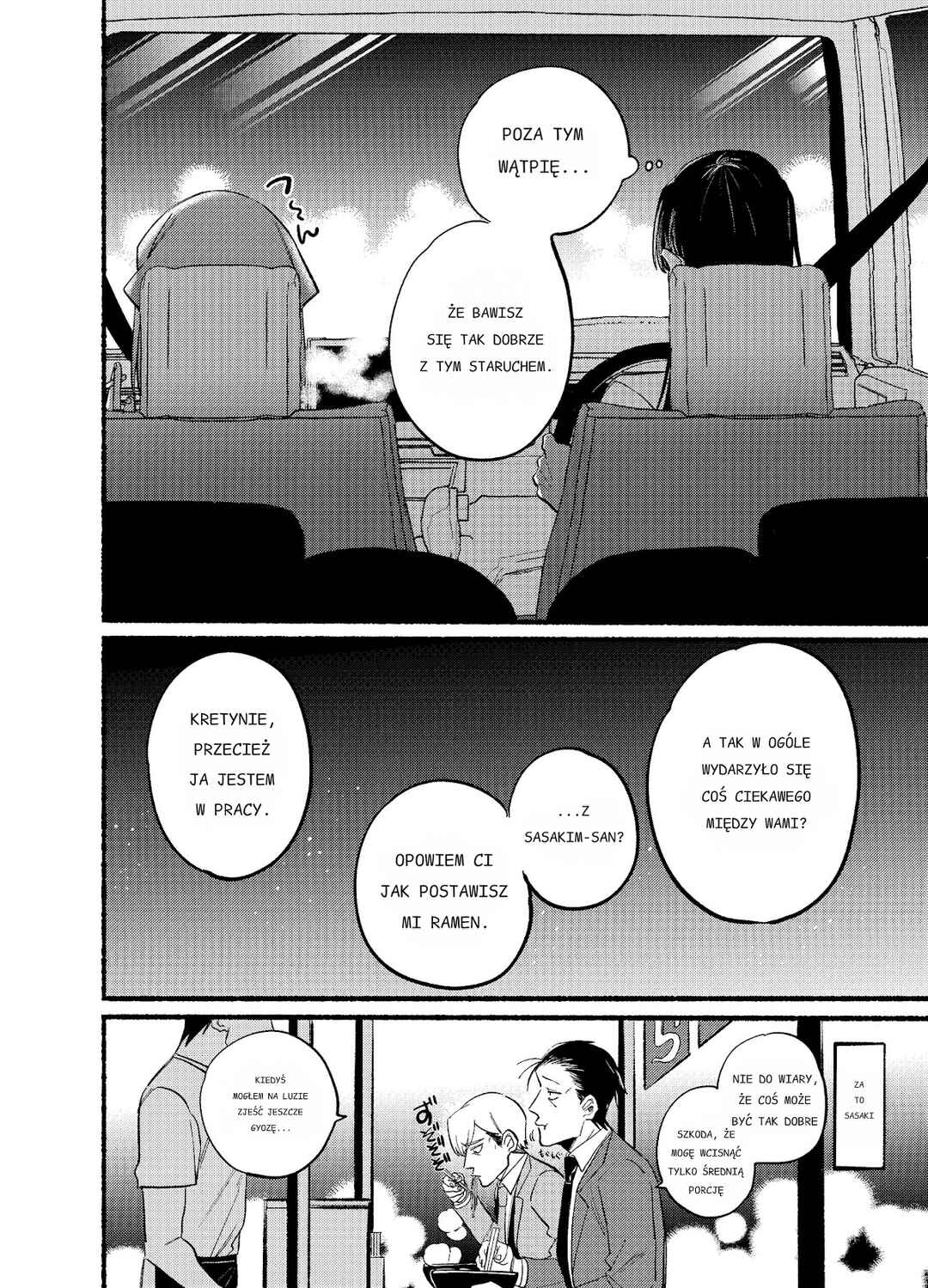 Super no Ura de Yani Suu Futari Chapter 17 - Page 8