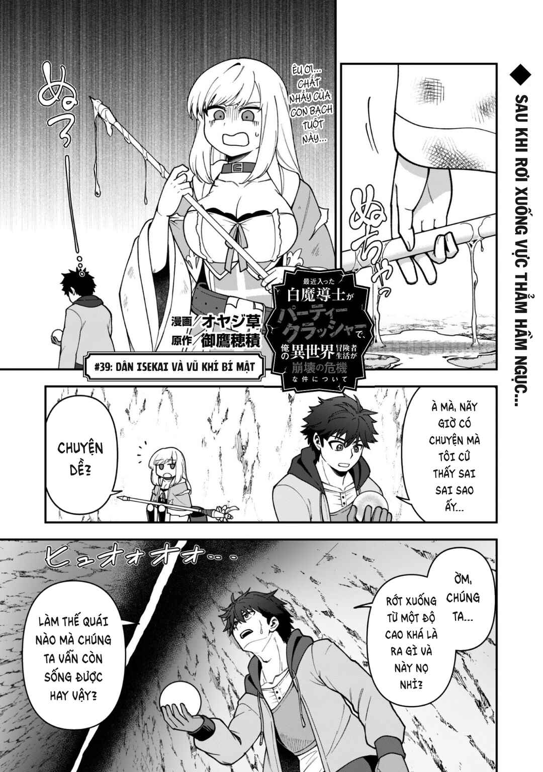Saikin Haitta Shiro Madoushi ga Party Crusher de, Ore no Isekai Boukensha Seikatsu ga Houkai no Kiki na Ken ni Tsuite Chapter 39 - Page 2
