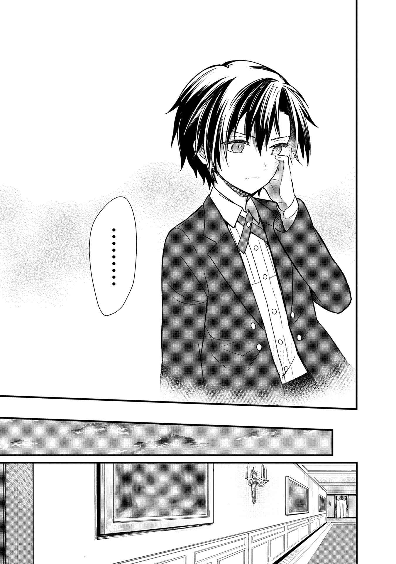 Ore no Shibou Flag ga Todomaru Tokoro o Shiranai Chapter 12 - Page 13