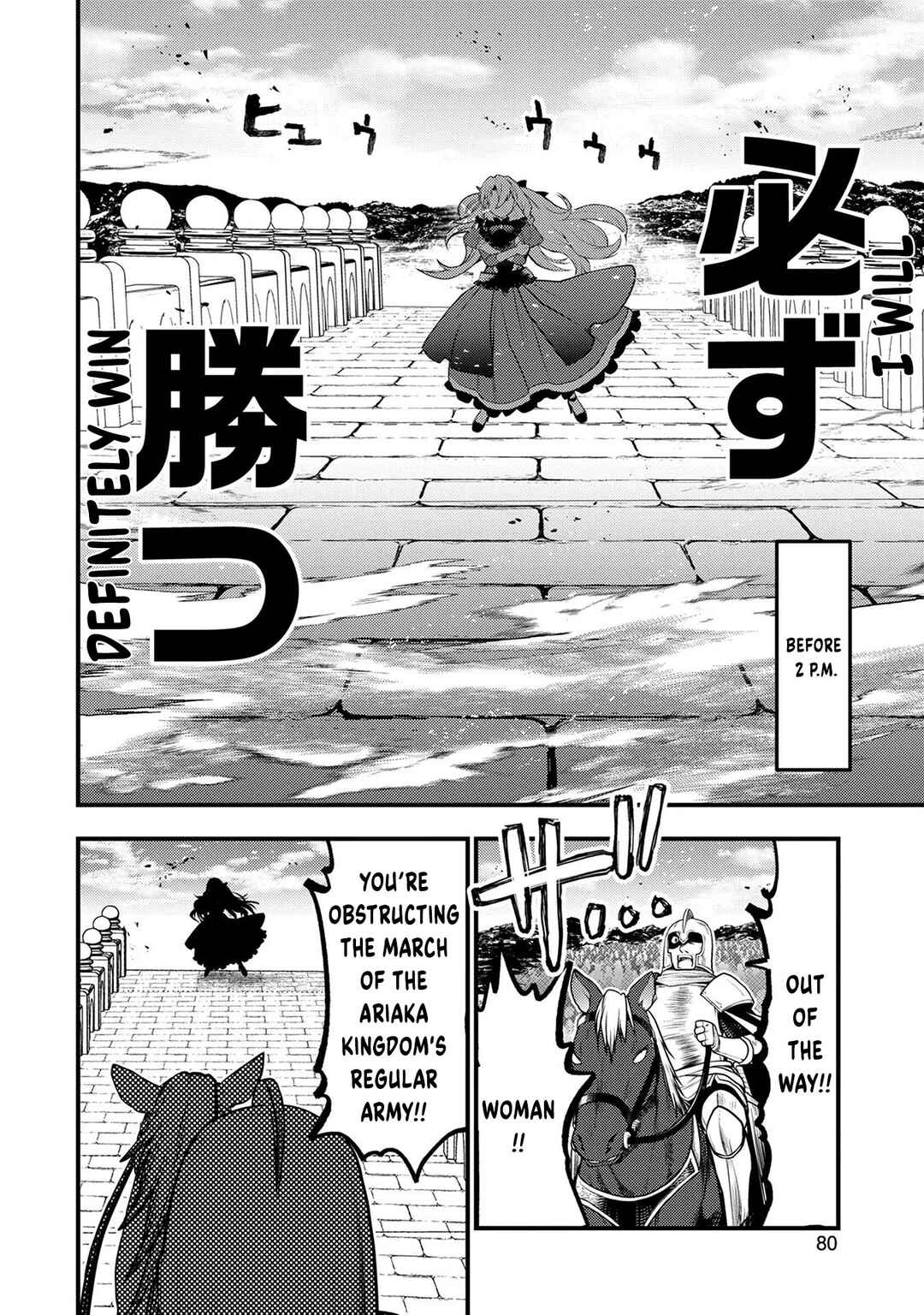 Oozumou Reijou ~Seijo ni Hirateuchi wo Kuratta Shunkan Sumou Budatta Zense wo Omoidashita Akuyaku Reijou no Watashi wa sute Neko Ouji ni Chanko wo Furumaitai Haadosukoidosukoi~ Chapter 6 - Page 39