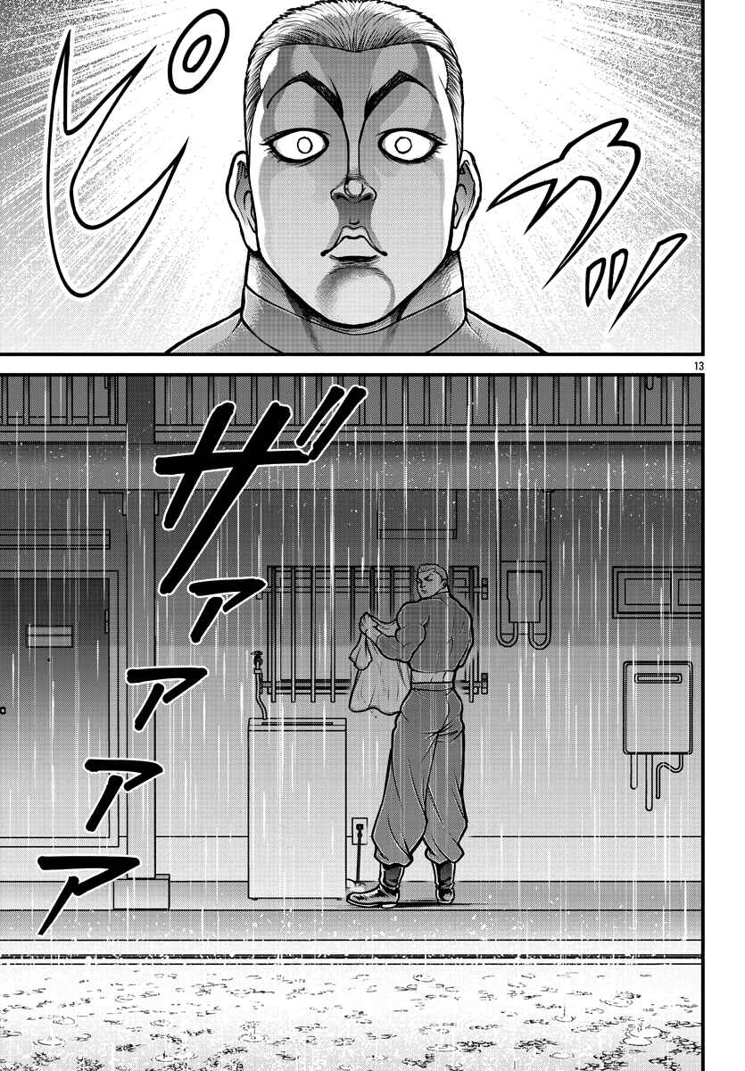 Baki Gaiden - Gaia to Sikorsky ~Tokidoki Nomura Futari Dakedo Sannin Kurashi~ Chapter 3 - Page 13