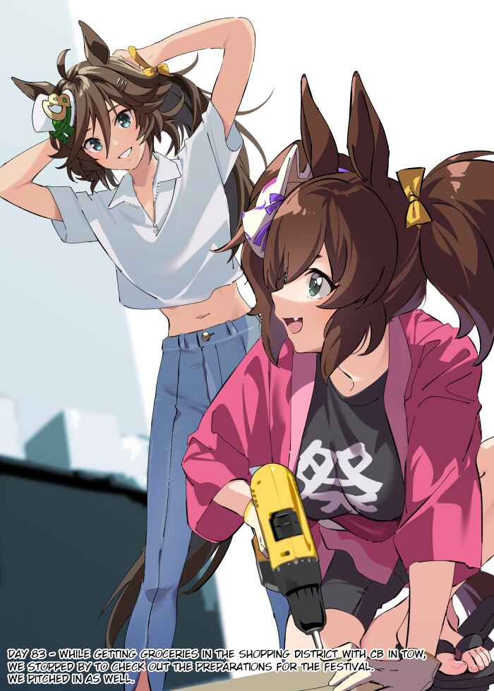 Uma Musume Pretty Derby - 100 nichigo Cb no tantō ni naru tore-na- Chapter 83 - Page 1