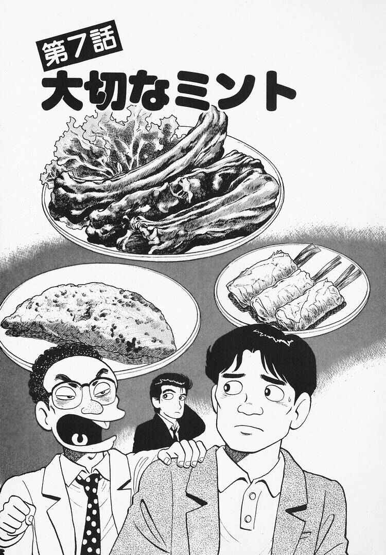 Oishinbo Chapter 177 - Page 1
