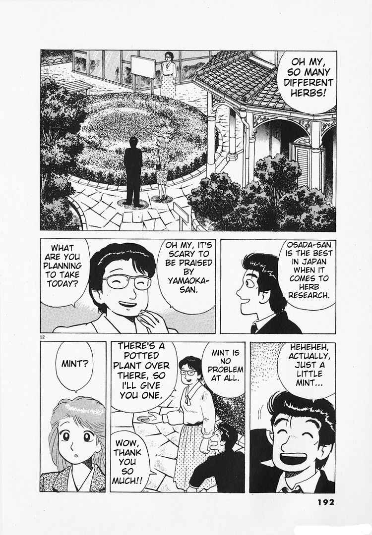 Oishinbo Chapter 177 - Page 12