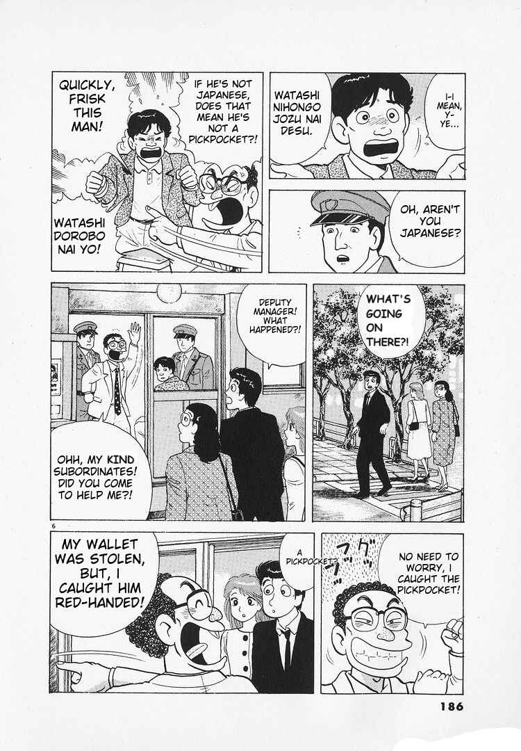 Oishinbo Chapter 177 - Page 6