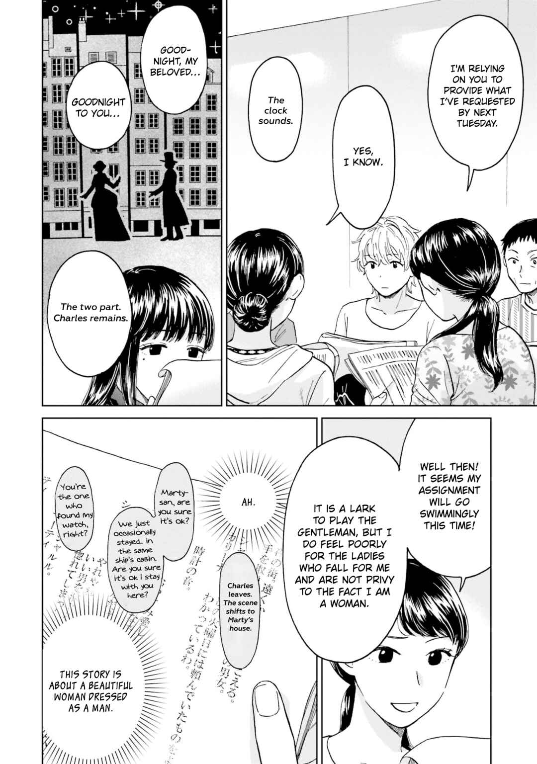 Risou to Koi Chapter 3 - Page 25