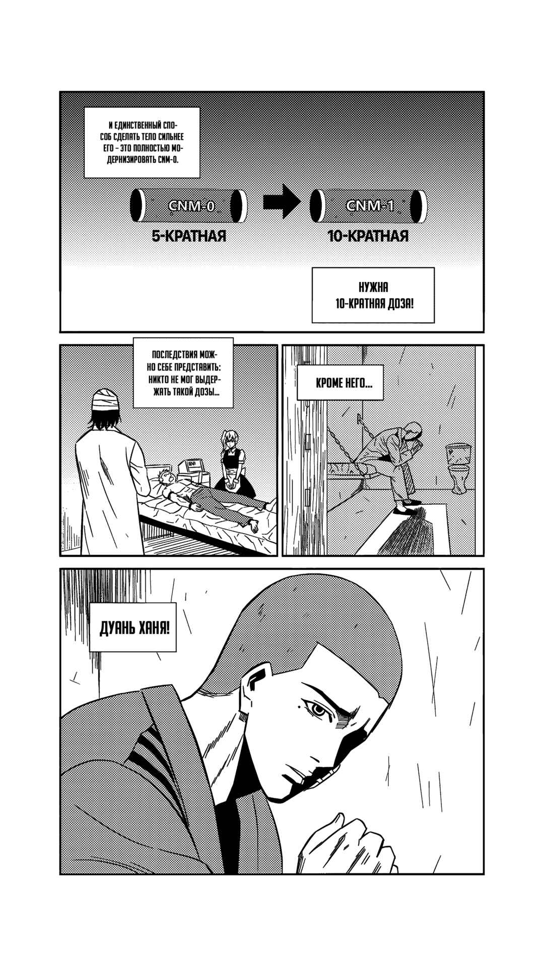 The Basketball Girl Chapter 246 - Page 10
