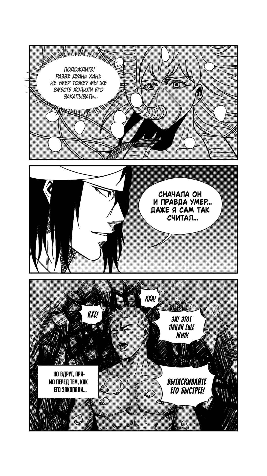 The Basketball Girl Chapter 246 - Page 11