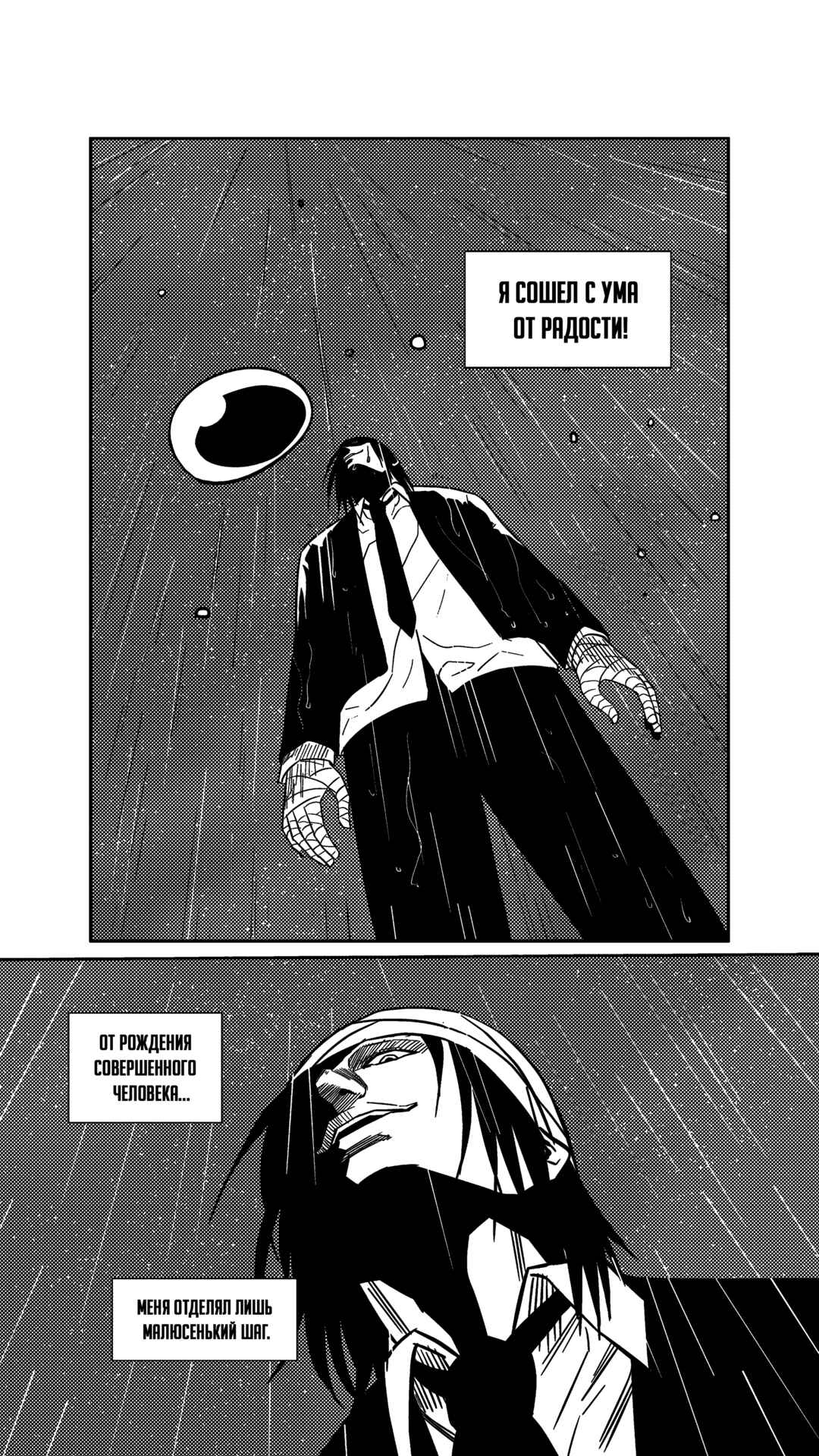The Basketball Girl Chapter 246 - Page 12