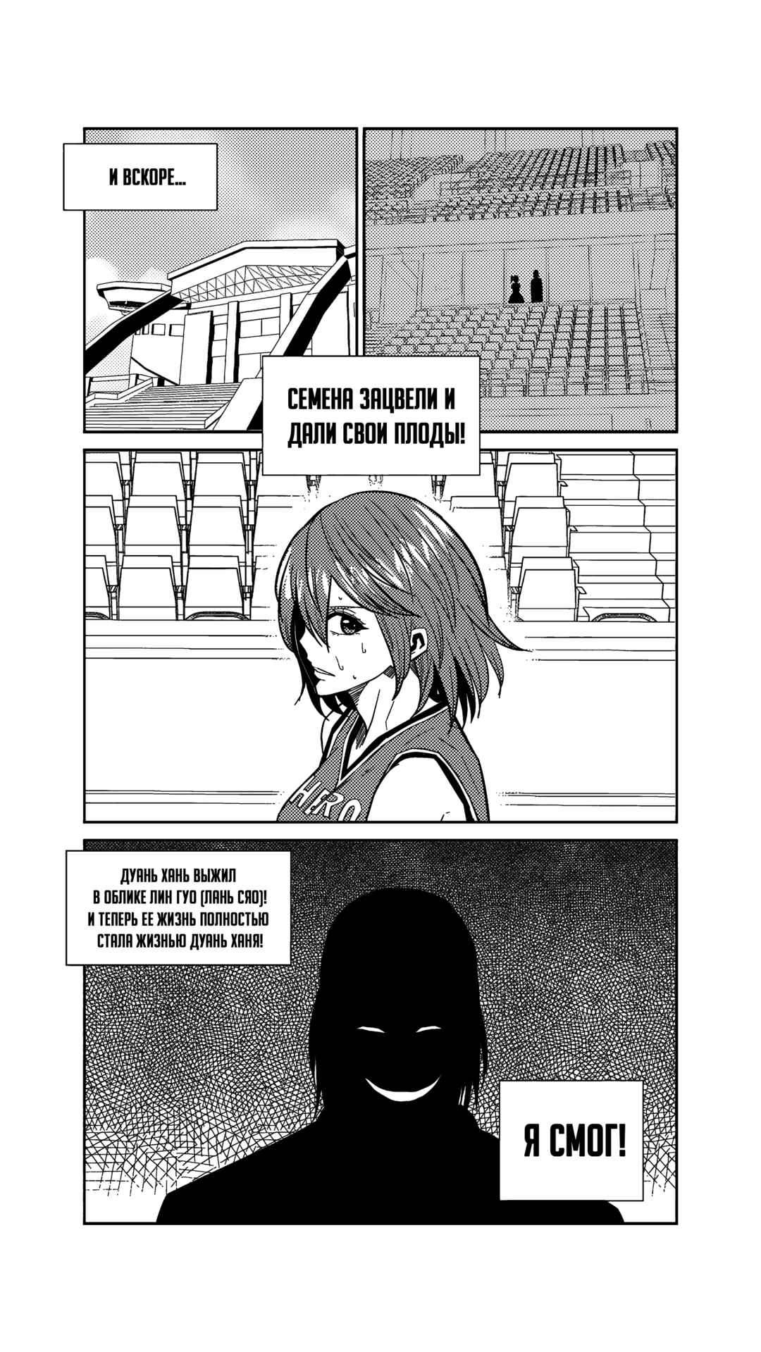 The Basketball Girl Chapter 246 - Page 15