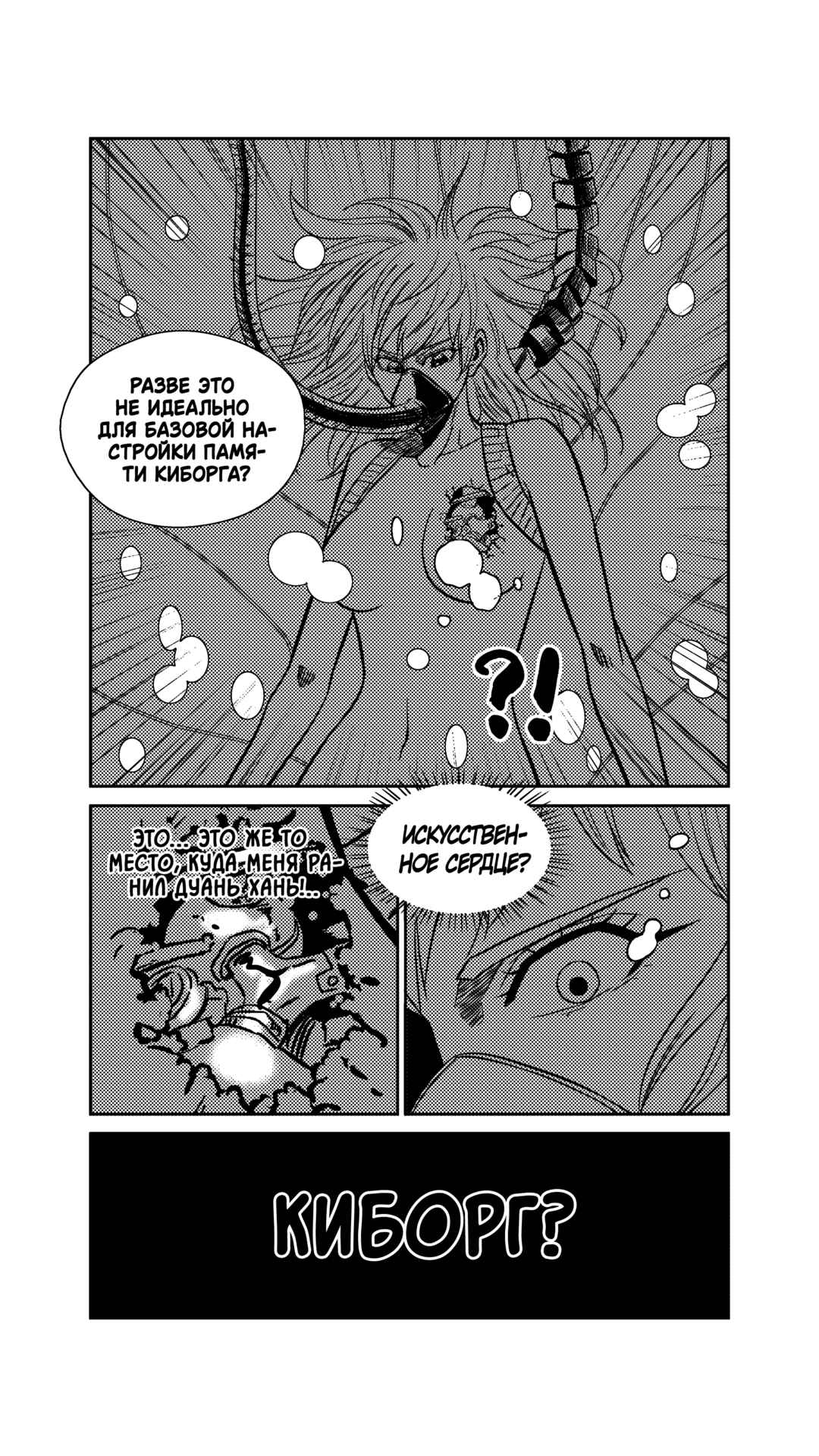 The Basketball Girl Chapter 246 - Page 17