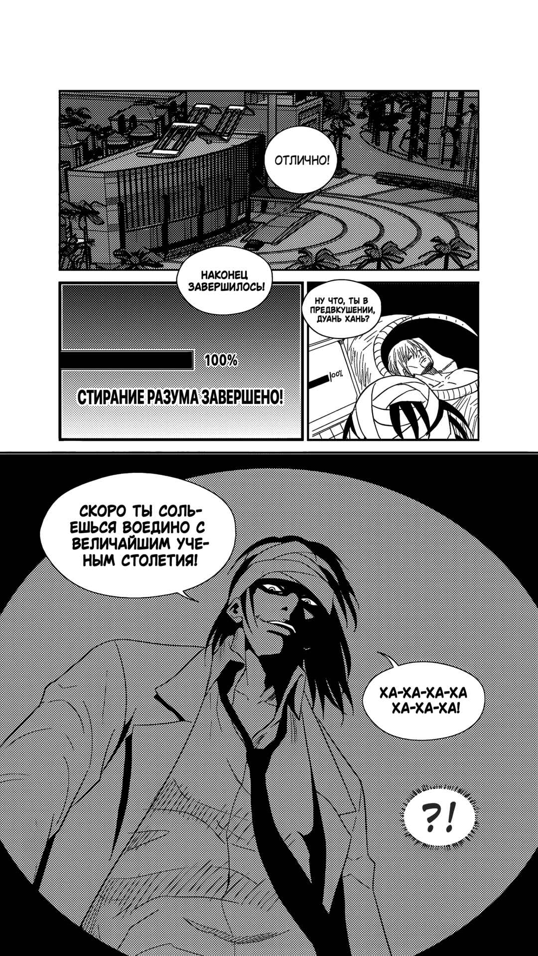 The Basketball Girl Chapter 246 - Page 2