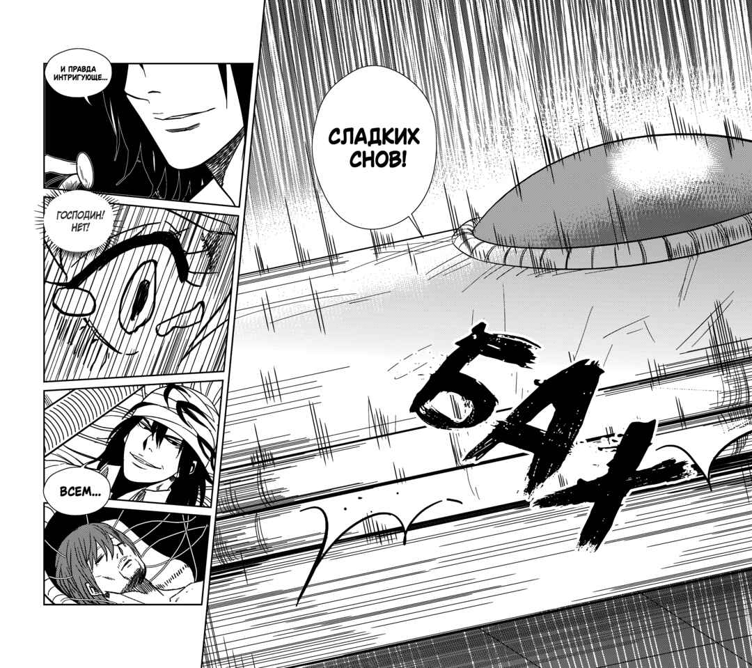 The Basketball Girl Chapter 246 - Page 20