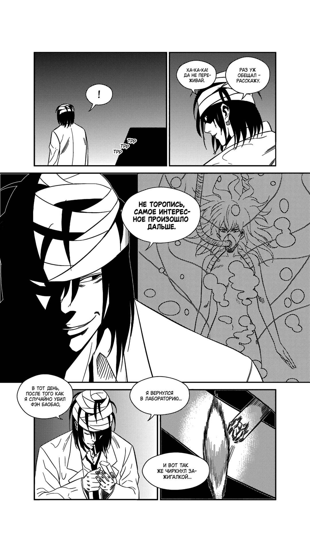 The Basketball Girl Chapter 246 - Page 3