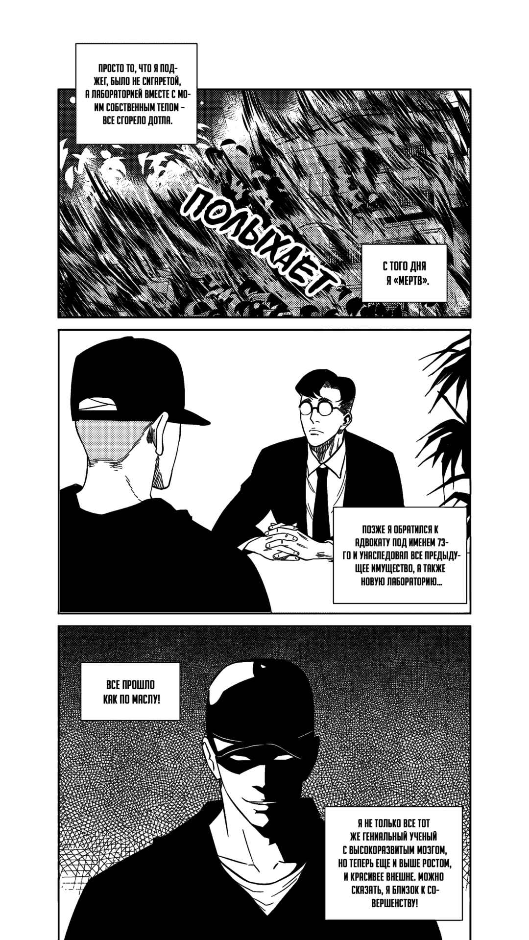 The Basketball Girl Chapter 246 - Page 4