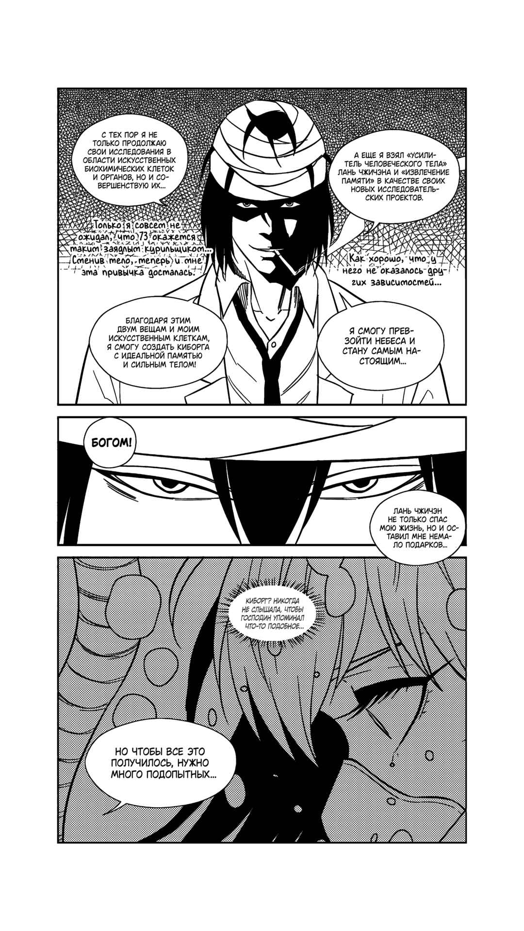 The Basketball Girl Chapter 246 - Page 5