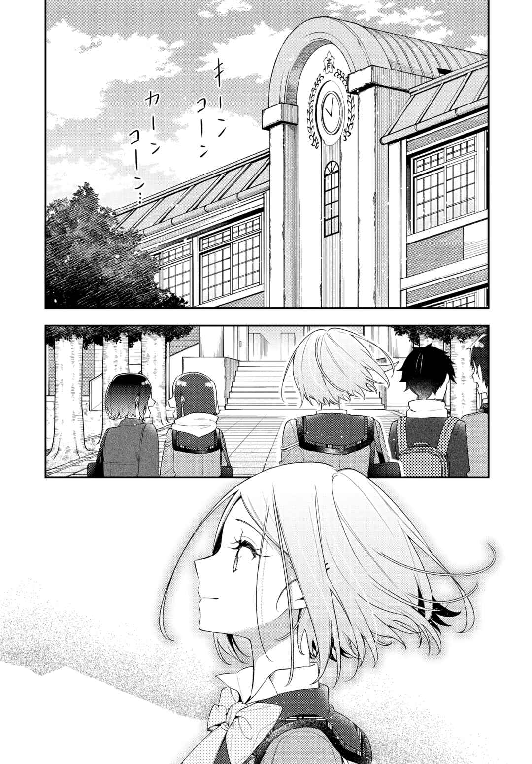 Anemone wa Netsu o Obiru Chapter 31 - Page 1