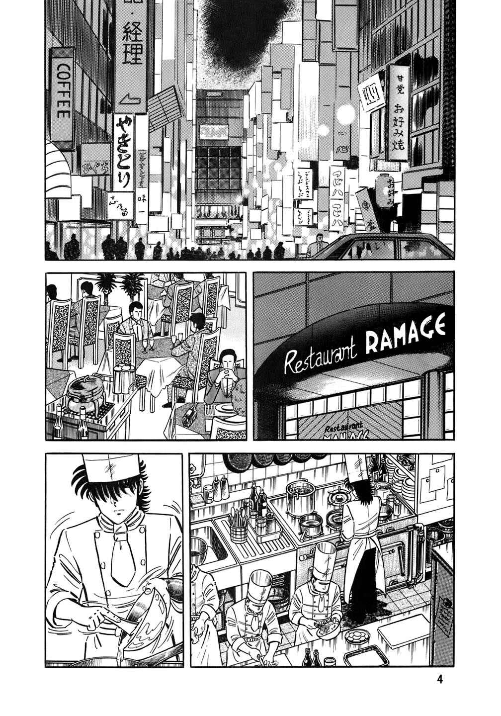 The Chef Chapter 153 - Page 3