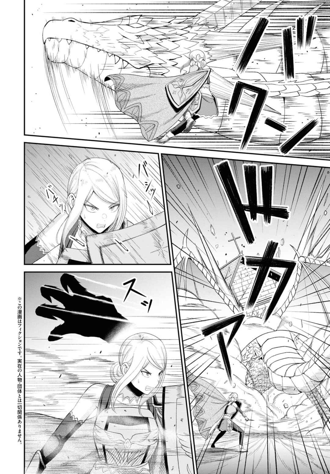 Sacchi Sarenai Saikyou Shoku Rule Breaker Chapter 19 - Page 3