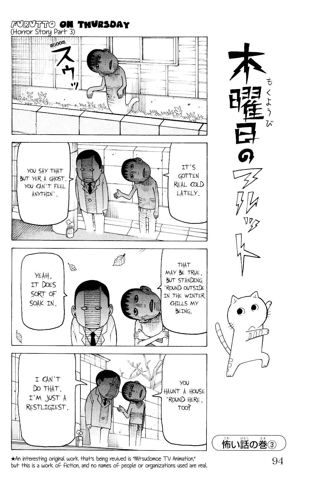Mokuyoubi no Furutto Chapter 4 - Page 1