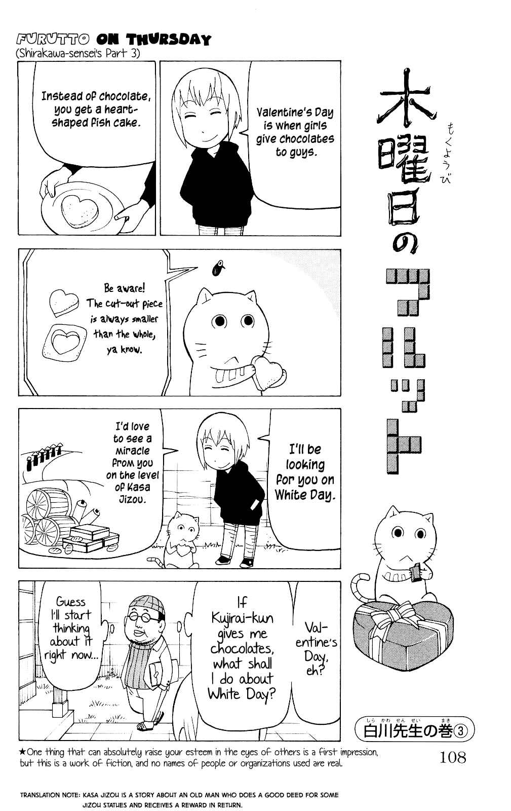 Mokuyoubi no Furutto Chapter 4 - Page 15