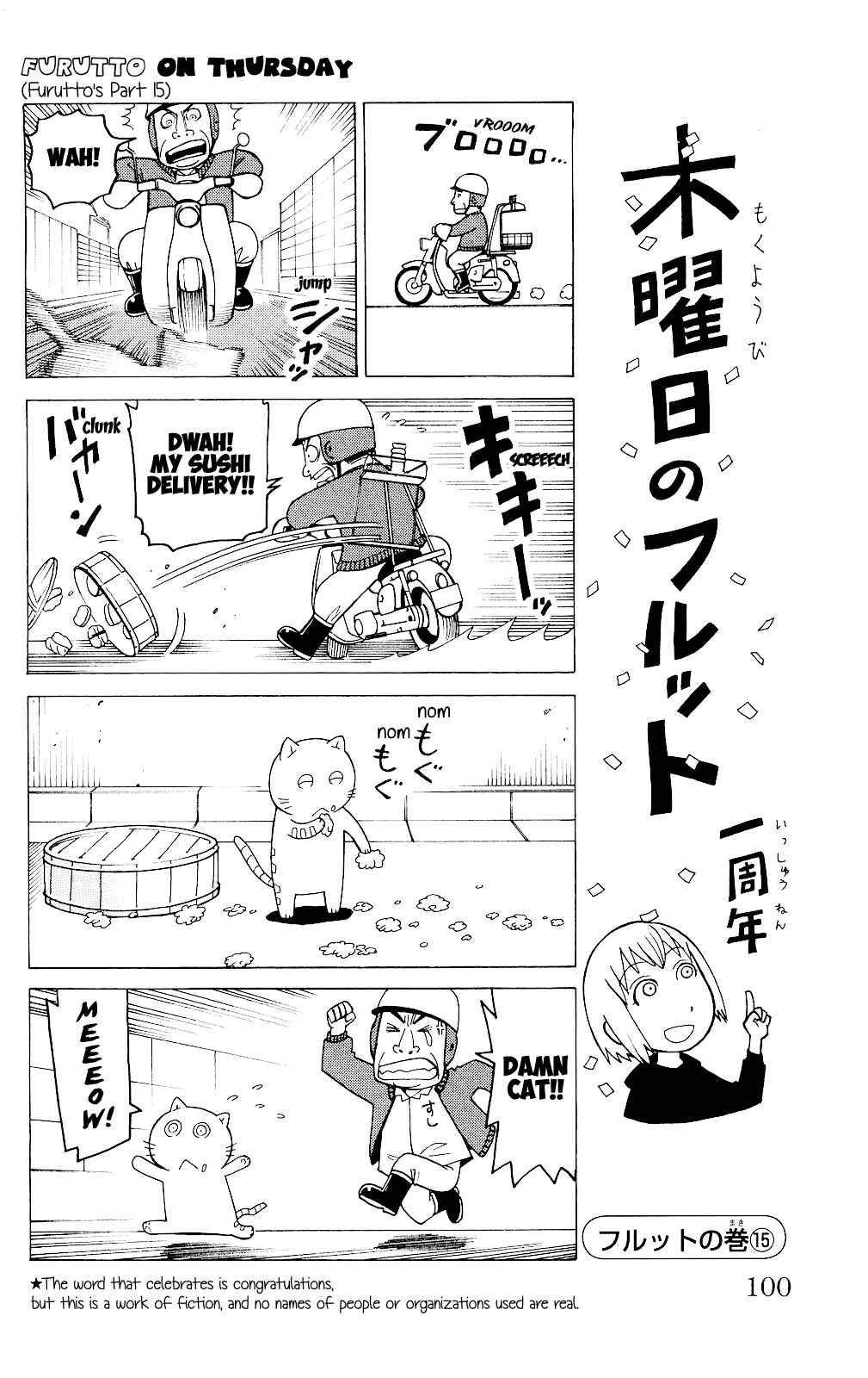 Mokuyoubi no Furutto Chapter 4 - Page 7